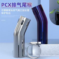 适用PCX160排气弯管改装踏板摩托车UHR150烟筒口装饰排气尾喉