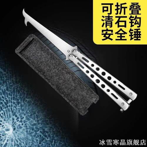 神器可折叠轮胎清石钩便携式碎石勾子扣取伸缩去除能去除去石头