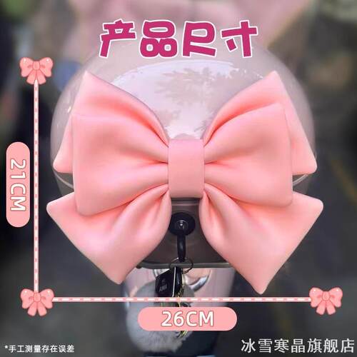 粉色蝴蝶结儿童自行车小配饰骑行