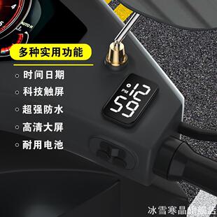 适用车载电子表立马小刀绿源时尚太阳金迪代步车御捷爱玛小鸟