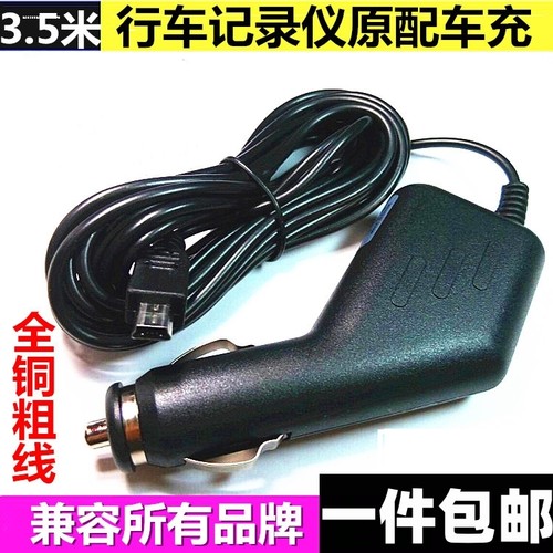 善领征途黑子航凌度行车记录仪