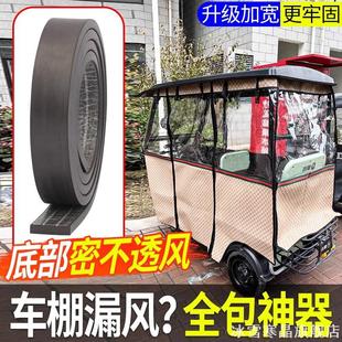 三轮车磁吸条密封条磁力包边门帘寒门拉链车配件背胶吸铁石可用