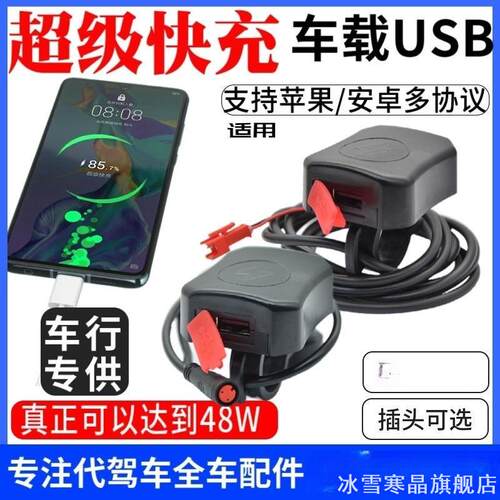 代驾电动车usb手机充电器折叠