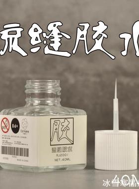 适用模型渗线液87131 高达黑灰棕色旧化液渍洗液笔制作上色工具