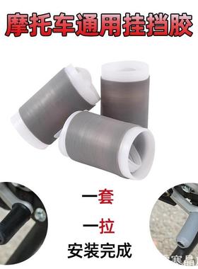 挂挡套挂换挡防脏适用钱江春风配件幼狮赛艇杜克雅马哈弯道情人