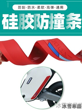 适用维多利亚 VICTORIASixties 150i九号B110PF90F35防撞条防刮条