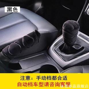 xt4 适用领克03 06动手毛绒档位套排挡套凯迪拉克gt4 xt5