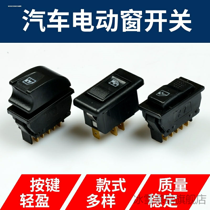 适用五菱之光6390荣光S宏光V荣光V 玻璃升降器开关总成左前门车