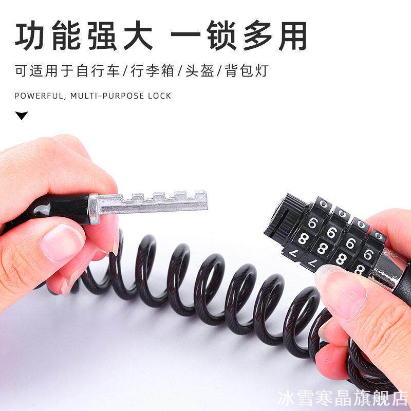摩托车头盔钢丝密码锁可拉伸弹簧钢缆锁随身小巧多用途防盗锁
