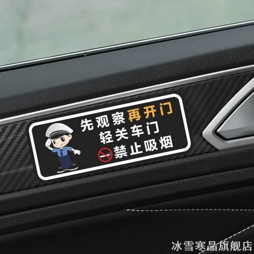 下车请轻关车门提示车贴车内请勿