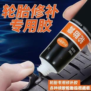 汽车轮胎修补胶适用老化老头乐黑色豪瀚补胎爱玛小鸟外部隆鑫缝补