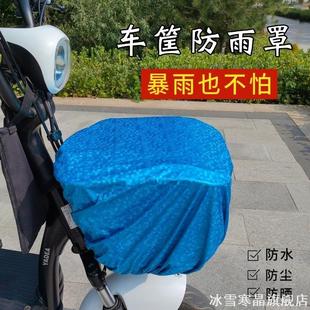 F60 适用神器车筐防雨罩飞鸽代步前置九号F90 f40 F30 F35 F20