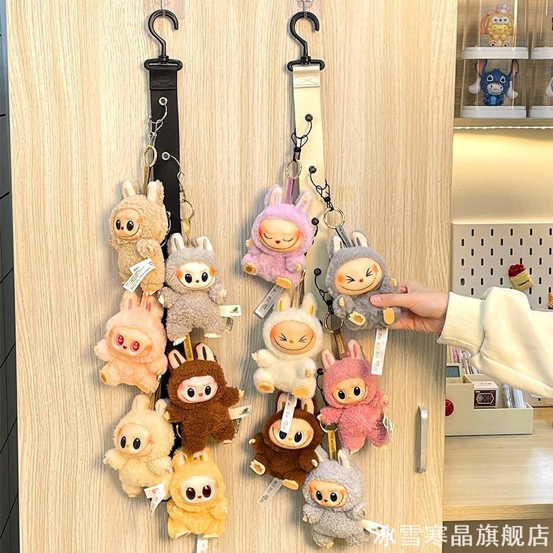 拉布布收纳神器毛绒玩偶玩具挂件