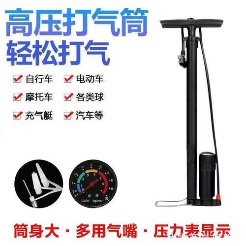 高压电大行速比特气机适用用气便携式电瓶车高压打气筒单车好孩子