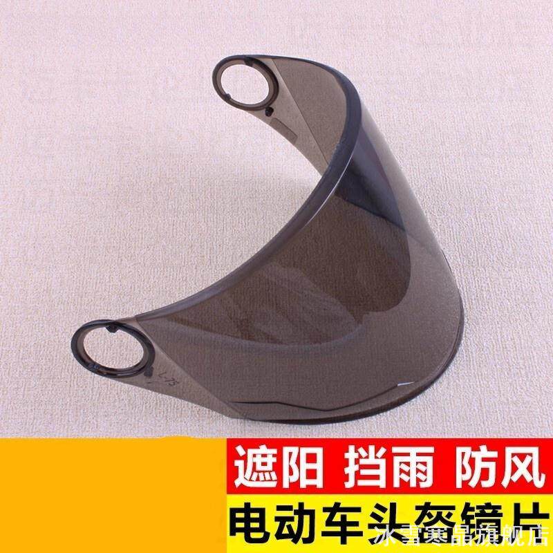 野马头盔镜片 313 315 330摩托车挡风镜通用高清耐磨防晒面罩包邮