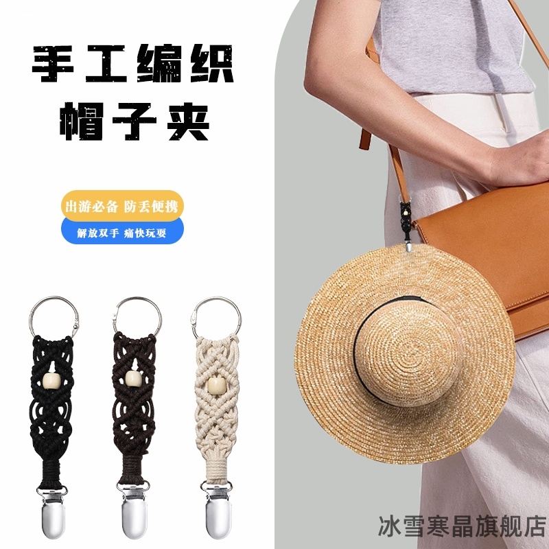 毛衣手工户外多功能定带