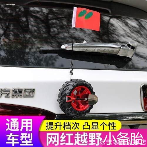 适用长安CS75CS75PLUS汽车越野后备箱小备胎小轮胎装饰车身改装