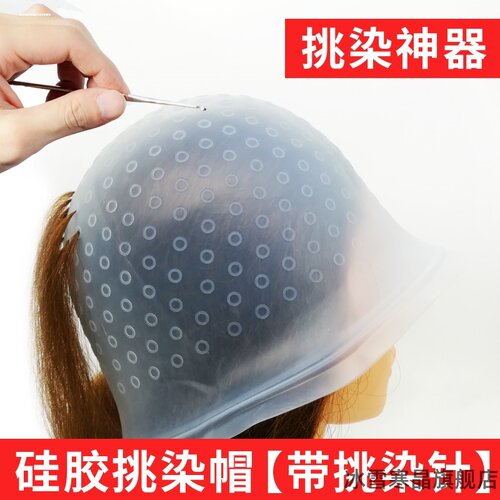 头套神器耐用头发专用反复使用男