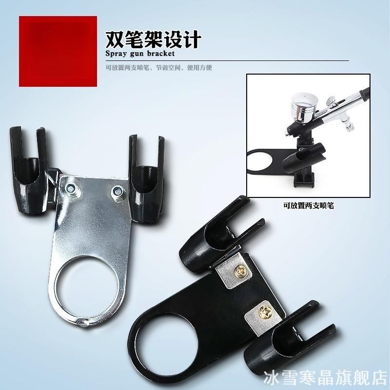 3G模型喷笔架可同时放置2只喷笔图片