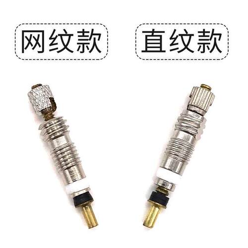 山地自行车可拆卸法式嘴气门芯