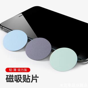 适用背胶引磁片长条方形后背强力吸金属马卡手机壳铁片薄金铁通