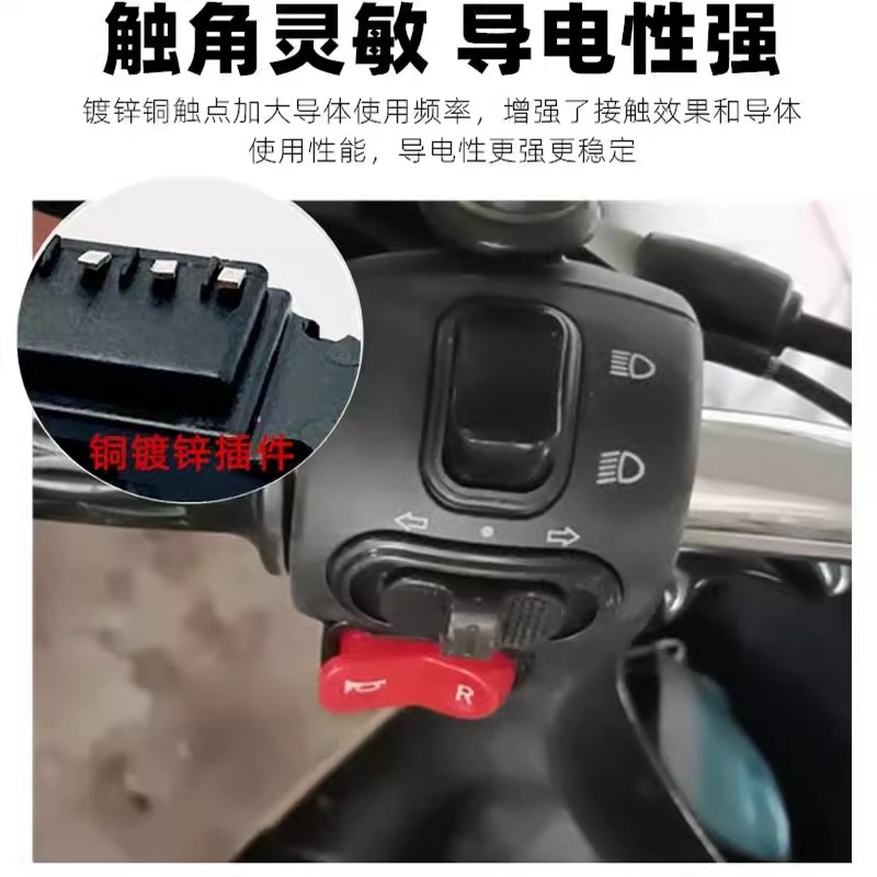 电动车喇叭P档开关四线适用爱玛雅迪台铃新日小刀左手边喇叭+P档