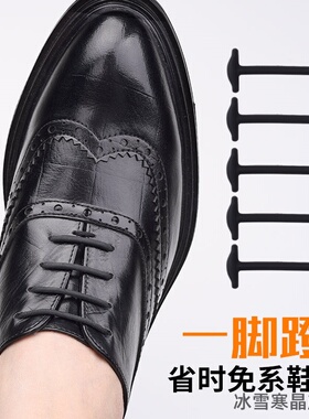 半圆可调休闲皮鞋正装鞋