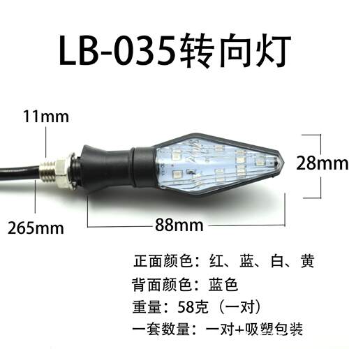 地平线跑车配件电动车灯具前后