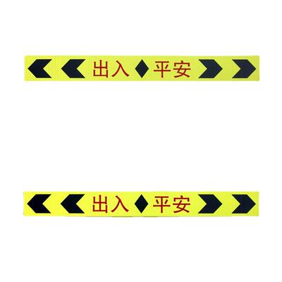 适用安保导向标箭头反光贴解放J6L德龙新M3000/F3000/X3000警示
