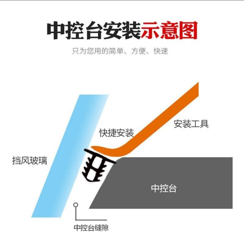 适用大众高尔夫8/7/6嘉旅POLO车内改装饰品中控台隔音密封条