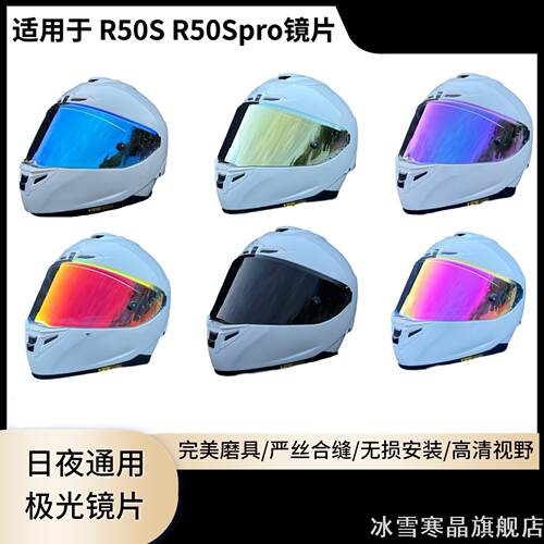 适用MOTORAX摩雷士R50sR50镜片