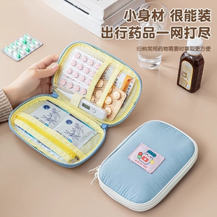 迷你随身手拿旅行旅游收纳袋户外医药包mini防疫药箱医药药盒行医