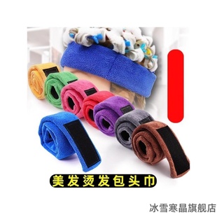 发发弹力带棉条男士防漏束发吸水韩国发束发毛黑人美容院发包染发