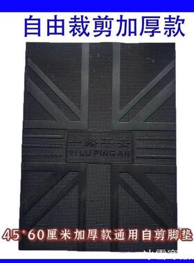 适用九号C40 C60 C80 C65 C90裁剪立马小刀绿源电动车脚垫通用