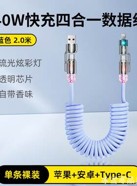 适用香薰可收零跑车载香薰弹簧数据线苹果防风路虎carplay换接