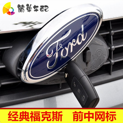 适配05-14款经典福克斯前志福特标志字母车标车头标志卡扣