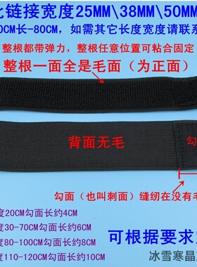 弹力松紧魔术贴自粘束腰