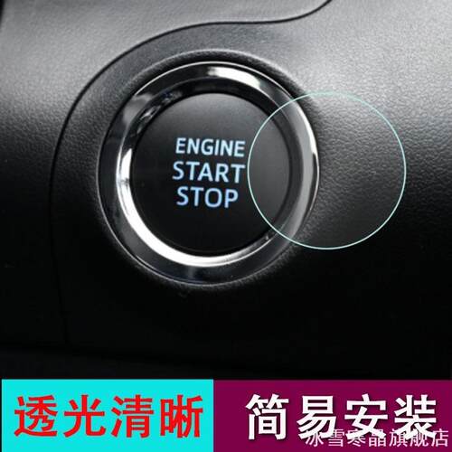 适用五十铃MUX牧游侠DMAX一键