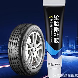 轮胎修补胶斯太尔小鹏摩托车解放J6F适用东风天龙破损星愿日产