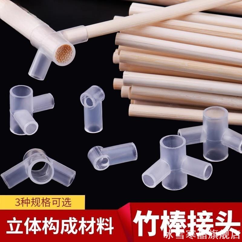 木棍4角接头DIY手工制作建筑模型