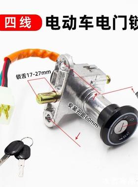 摩托多款门套DT6合一M6/M8E1S适用电门锁马金米兰套锁一锁雷霆