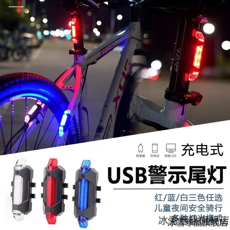 迷你自行车夜骑灯山地车警示灯公路车尾灯跑步夜行信号灯骑行装备