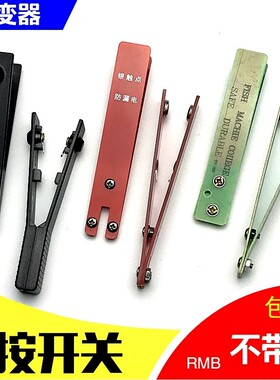 逆变器手按手捏开关线电子带线开关线升压器手按开关线吸力王专用