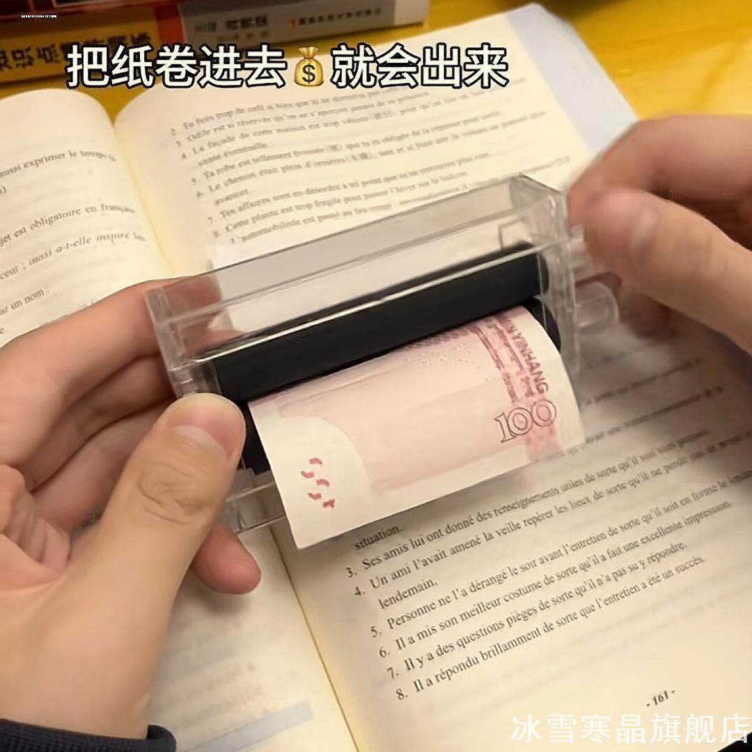 魔术印钞机摆件白纸变钞票儿童变钱印刷机奖品道具年会礼物小礼品
