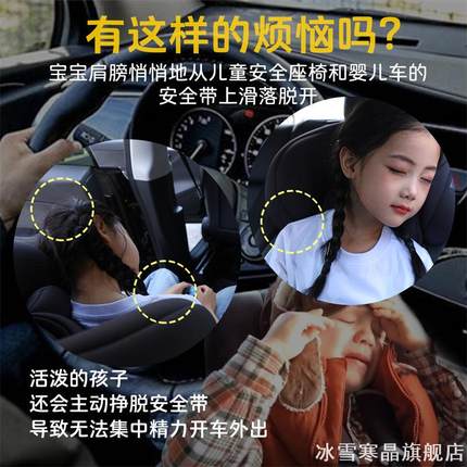 适用神器绑带欧尚X5 X7 PLUS Z6 X70A 科赛Pro儿童安全座椅胸扣