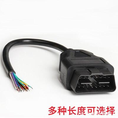 ELM327延长线公头连接线开口线OBD2Cable1.5米16Pin/针