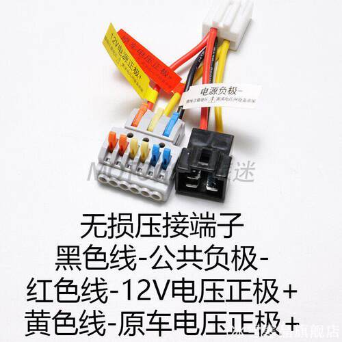 适用九号稳压DC取电器免破线简易改装电动车灯具加装电源