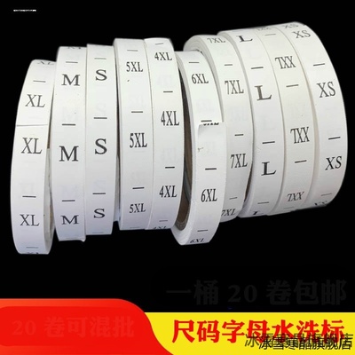 制衣做衣服SS数字SMl工