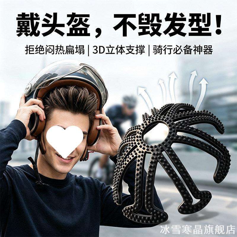 八爪鱼头盔硅胶支撑垫3D立体悬浮透气不闷汗可水洗骑行头盔内衬垫