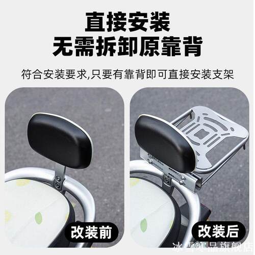 电动车后备箱支架适用爱玛雅迪